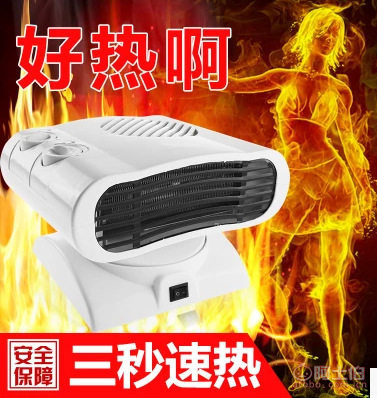【美得美家小空調冷暖兩用取暖器江湖暖風機小空調廠家搖頭小空調md-03】慈溪市周巷磊鑫電器廠 - 產(chǎn)品庫