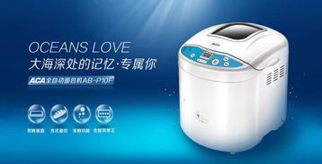 aca 面包機(jī) p10f