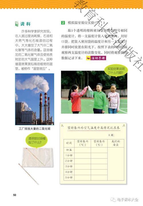 2021新改版教科版科學(xué)五年級(jí)下冊(cè)電子課本教材 高清版pdf下載