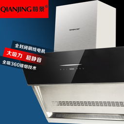 前景吸油煙機(jī)產(chǎn)品 產(chǎn)品圖片 加盟店怎么樣